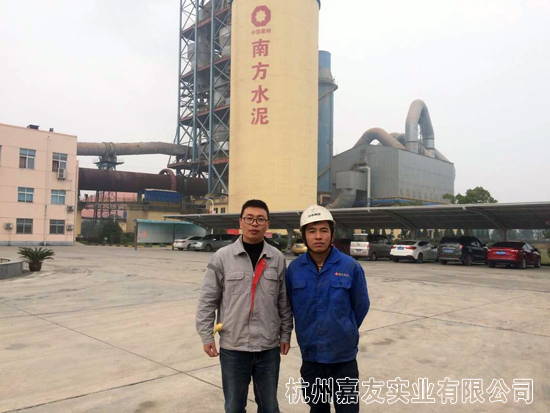 杭州嘉友工程部人员与南方水泥合影
