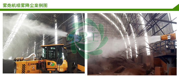 煤场喷雾抑尘案例